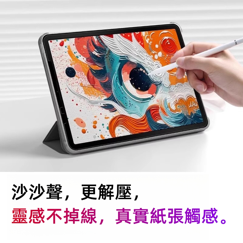 MLTIX 高透款磁吸式 iPad Pro 13 吋 (第 7 代,2024,M4) 類紙膜保護貼