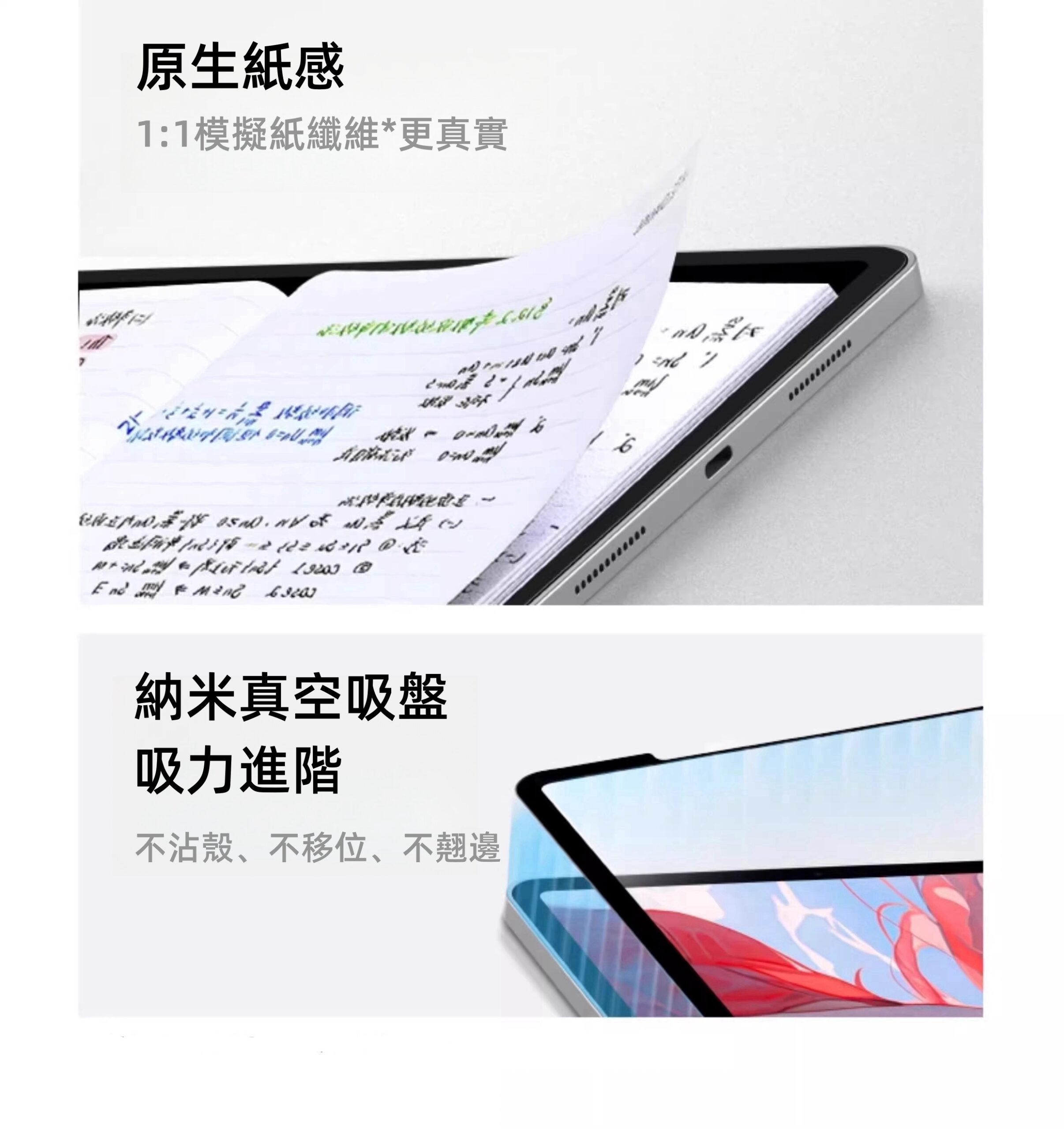 MLTIX 高透款磁吸式 iPad Pro 13 吋 (第 7 代,2024,M4) 類紙膜保護貼