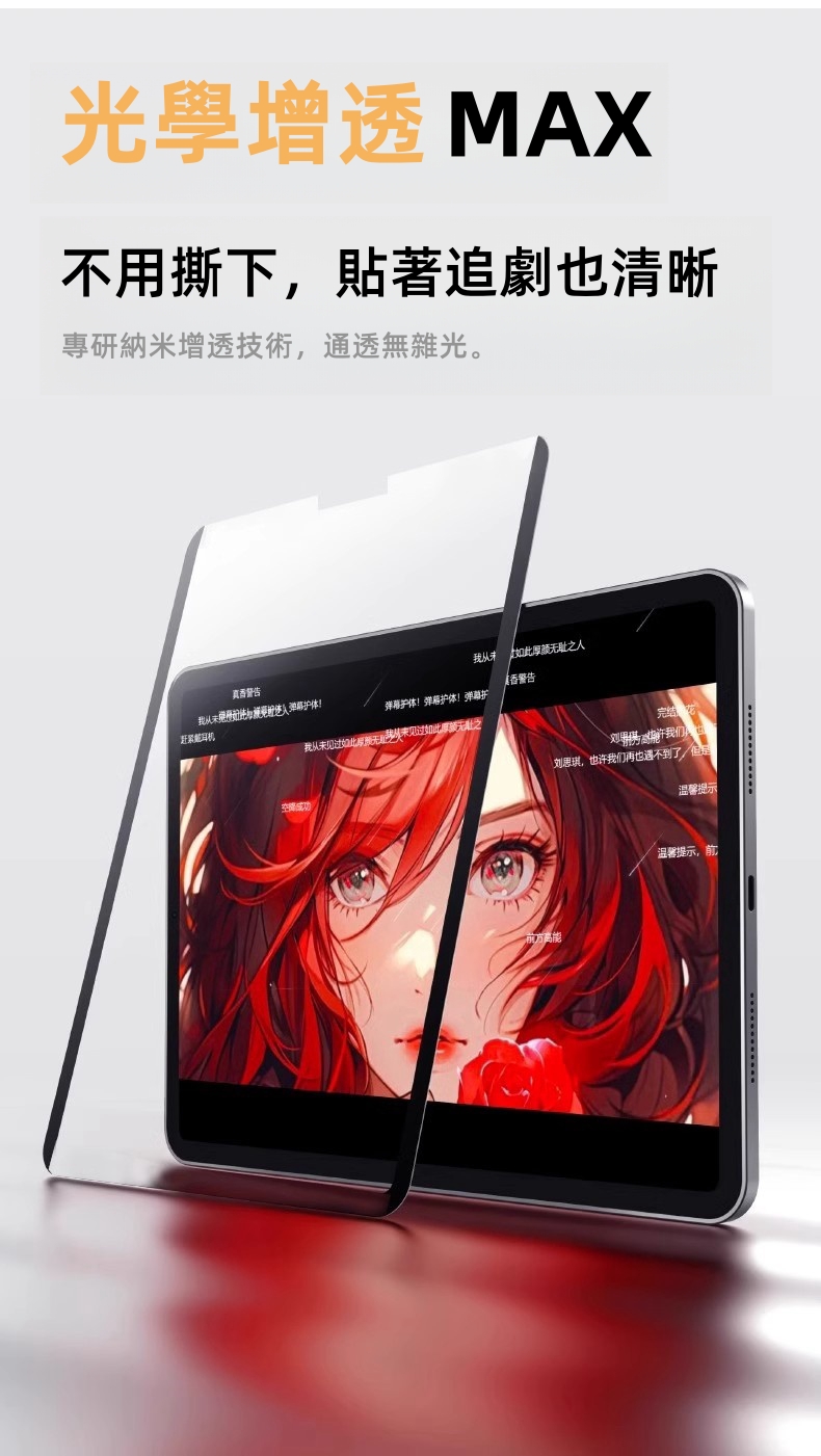MLTIX 高透款磁吸式 iPad Pro 13 吋 (第 7 代,2024,M4) 類紙膜保護貼