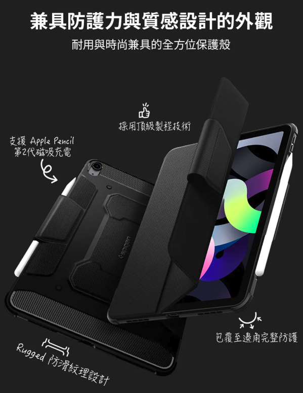 Spigen Rugged Armor Pro iPad 10.9 吋 (第 10 代,2022) 軍規防摔保護殼, 黑