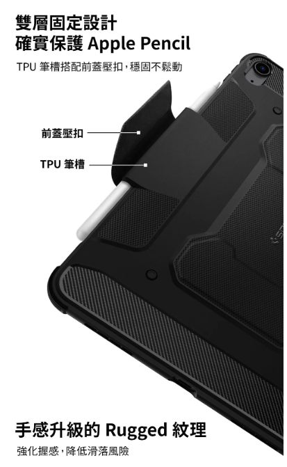 Spigen Rugged Armor Pro iPad 10.9 吋 (第 10 代,2022) 軍規防摔保護殼, 黑