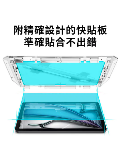 Spigen Glas.tR EZ Fit iPad mini 8.3 吋 (第 7 代,2024,A17 Pro) 玻璃保護貼 ( 含快貼板 )