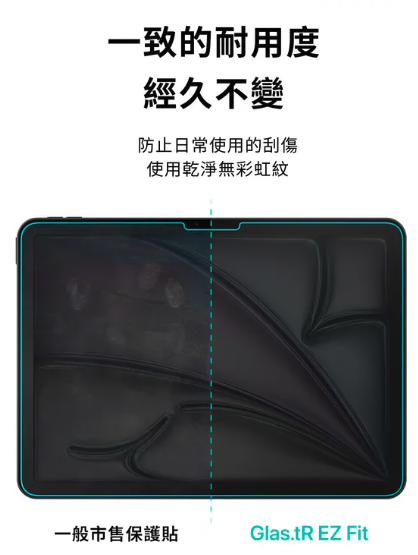 Spigen Glas.tR EZ Fit iPad mini 8.3 吋 (第 7 代,2024,A17 Pro) 玻璃保護貼 ( 含快貼板 )