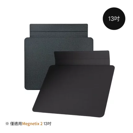 eiP Magnetix 2 13吋 專用替換蓋板, 黑