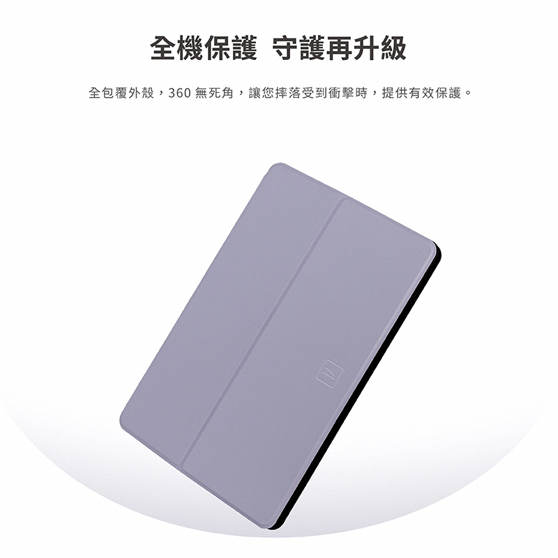 Tucano Gala 輕量 Galaxy Tab A9+ (11 吋,2023) 防摔保護殼, 紫
