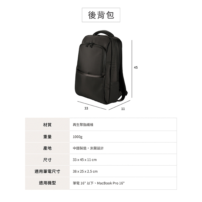 Tucano Lunar 16吋包 商務機能後背包, 藍