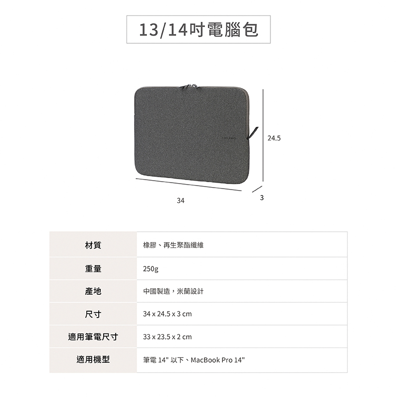 Tucano Melange 14吋包 簡約時尚電腦內袋包, 綠