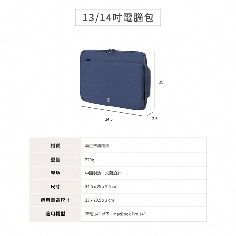 Tucano Sandy 14吋包 都會時尚手提電腦內袋包, 黑