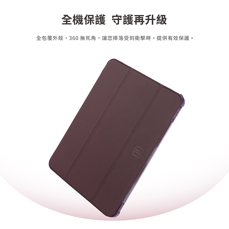 Tucano Satin 軍規防摔 iPad Pro 11 吋 (第 5 代,2024,M4) 透明背板保護殼, 午夜藍