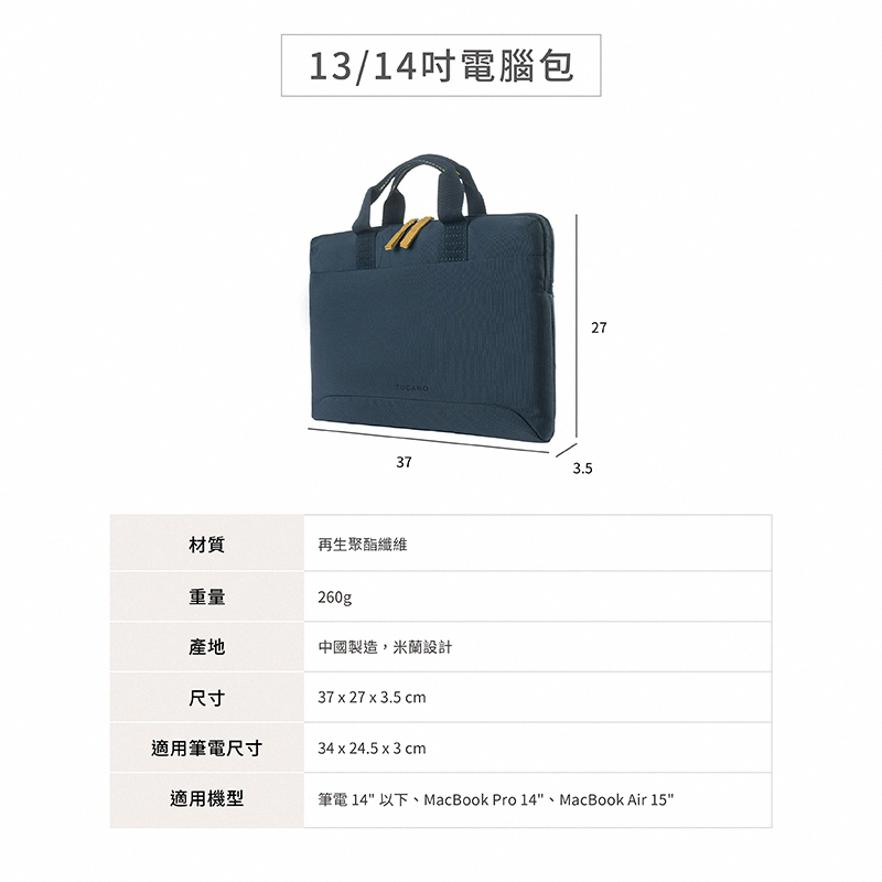 Tucano Smilza 14吋包 都會時尚手提電腦包, 粉色