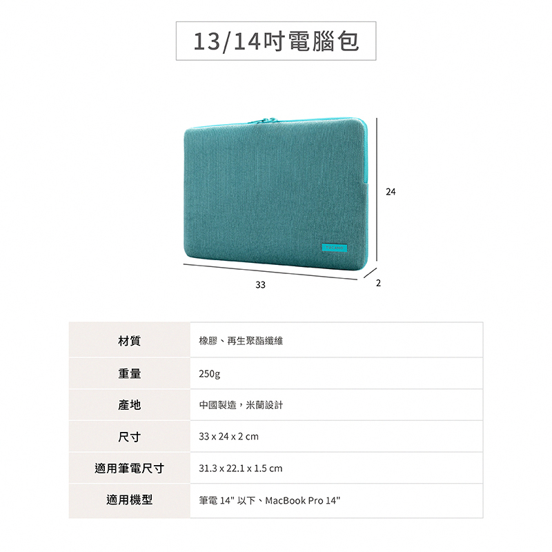 Tucano Velluto 14吋包 時尚絲絨電腦內袋包, 黑