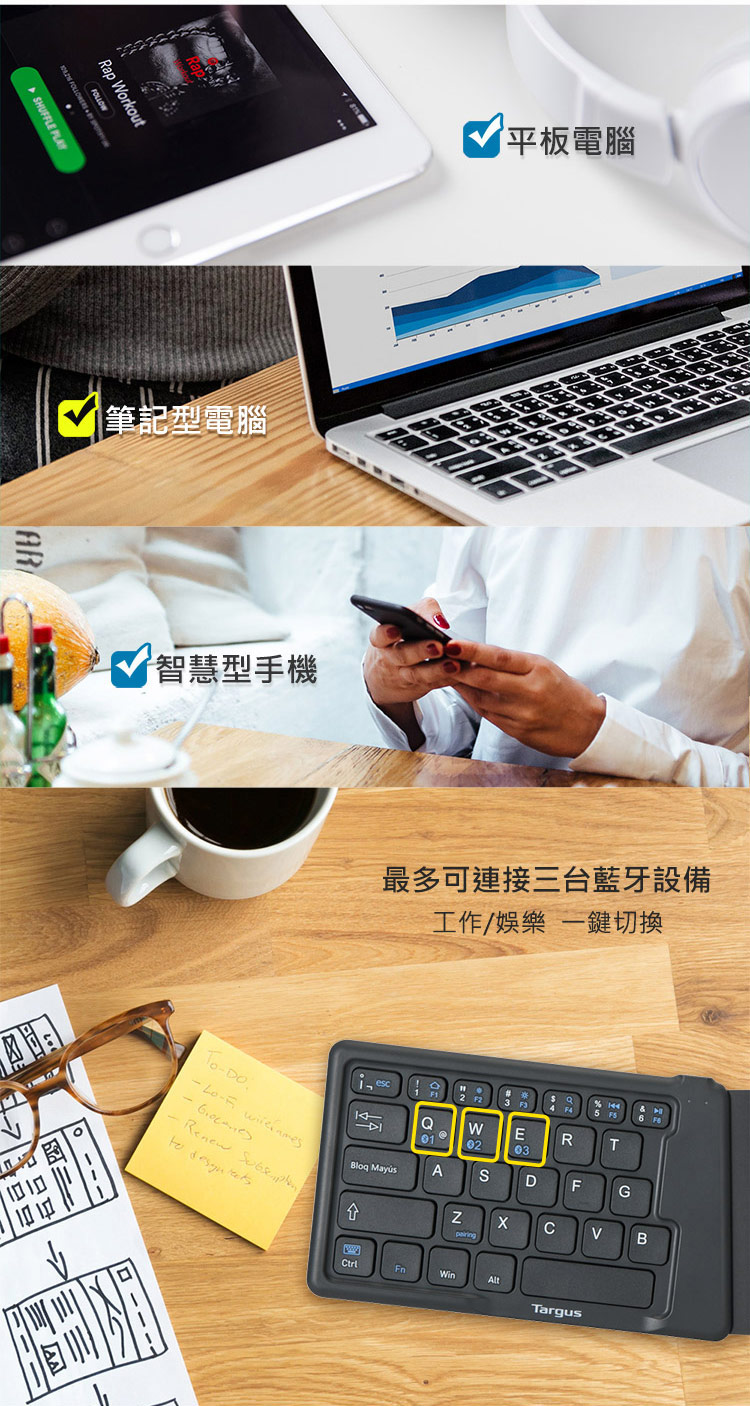 Targus Ergonomic Foldable Keyboard 藍牙鍵盤 人體工學摺疊鍵盤 - 繁體, 黑