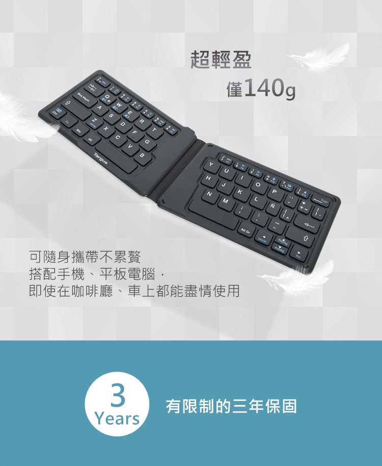Targus Ergonomic Foldable Keyboard 藍牙鍵盤 人體工學摺疊鍵盤 - 繁體, 黑