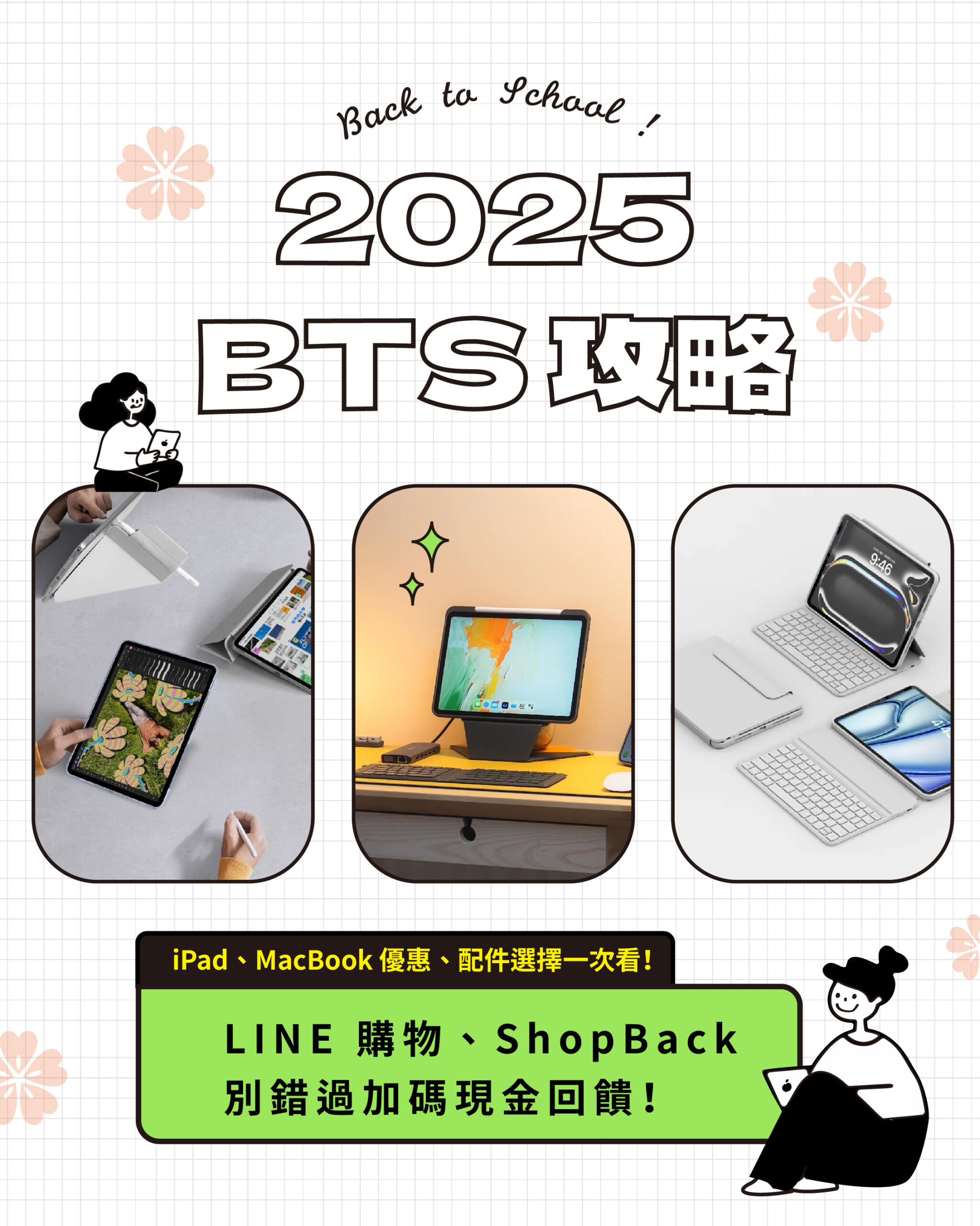 2025 Apple BTS