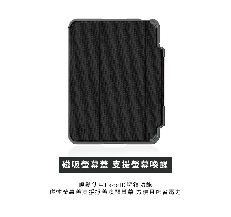 STM Dux Plus 專用強固軍規防摔 iPad Air 11 吋 (第 8 代,2026,M4) 保護殼, 藍