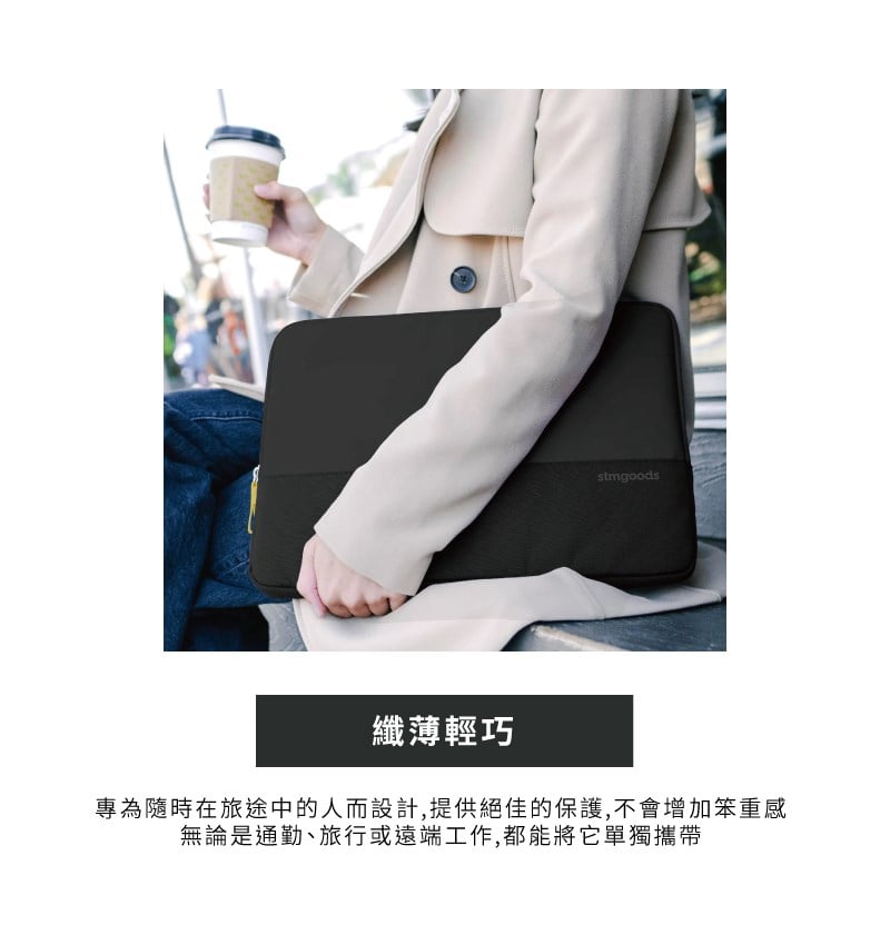 STM Origin Sleeve 16吋包 筆電 / 平板內襯保護包, 黑