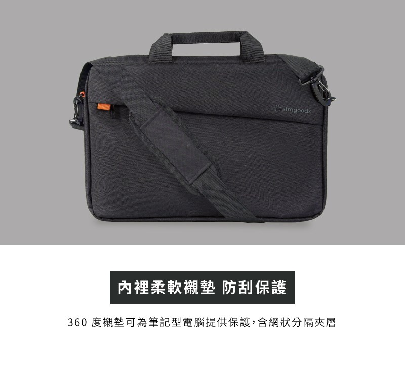 STM Gamechange brief 16吋包 電腦包, 黑