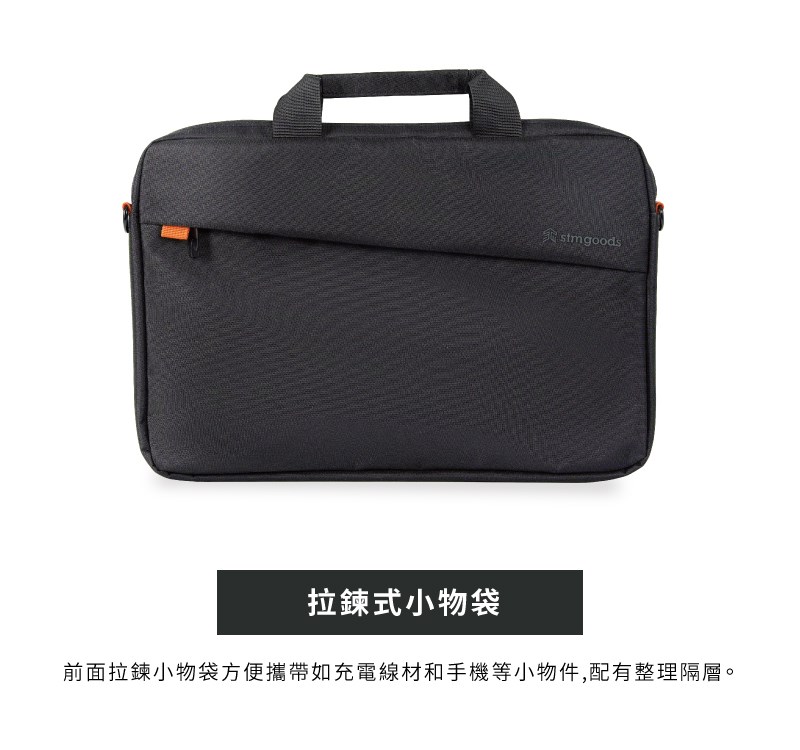 STM Gamechange brief 16吋包 電腦包, 黑
