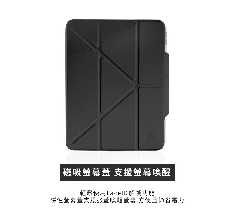 STM OPP專用多角度折疊 iPad mini 8.3 吋 (第 7 代,2024,A17 Pro) 防摔保護殼, 黑