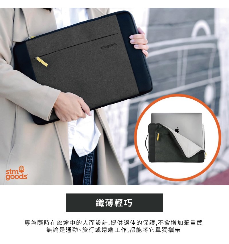 STM Kin sleeve 16吋包 筆電內襯包, 黑灰色