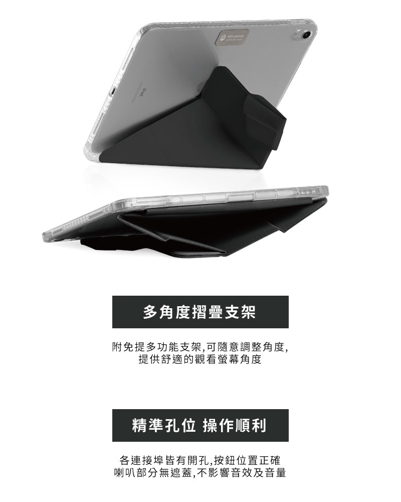 STM OPP專用多角度折疊 iPad mini 8.3 吋 (第 7 代,2024,A17 Pro) 防摔保護殼, 黑