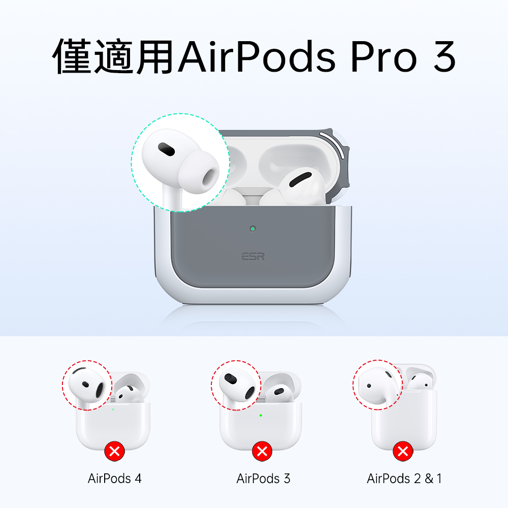 ESR 億色 靈盾系列 AirPods Pro 3 耳機保護套 - 支援 MagSafe, 魔力黑