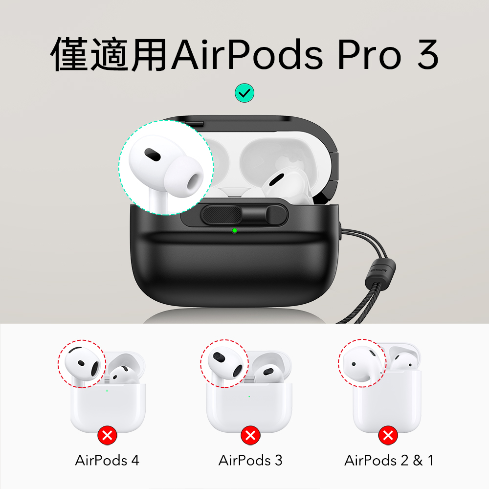 ESR 億色 靈護安全鎖 AirPods Pro 3 耳機保護套 - 支援 MagSafe, 魔力黑