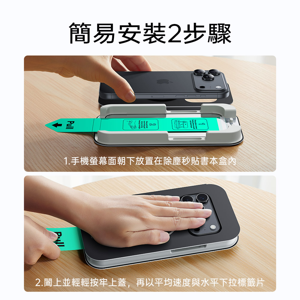 ESR 億色 高清鋼化玻璃 iPhone 17 (6.3 吋,2025) 螢幕保護貼三片裝 - 贈除塵秒貼盒, 黑邊