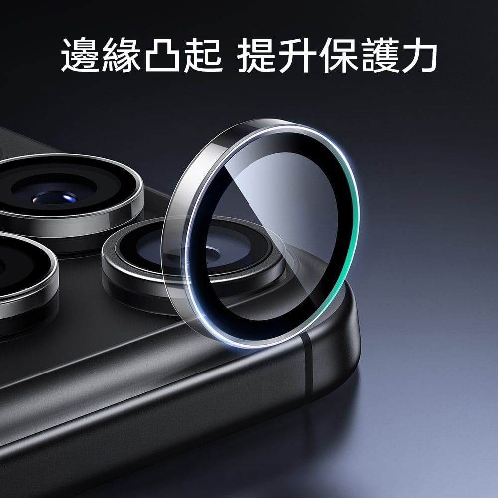ESR 億色 獨立式 iPhone Pro / PM 17 / 16 / 15 / 14 特級高清鏡頭膜