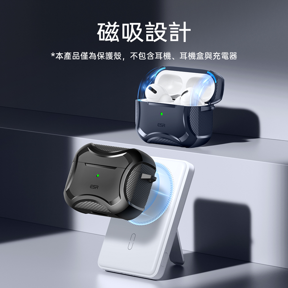 ESR 億色 鐵甲系列 AirPods Pro 3 耳機保護套 - 支援 MagSafe, 夜幕黑