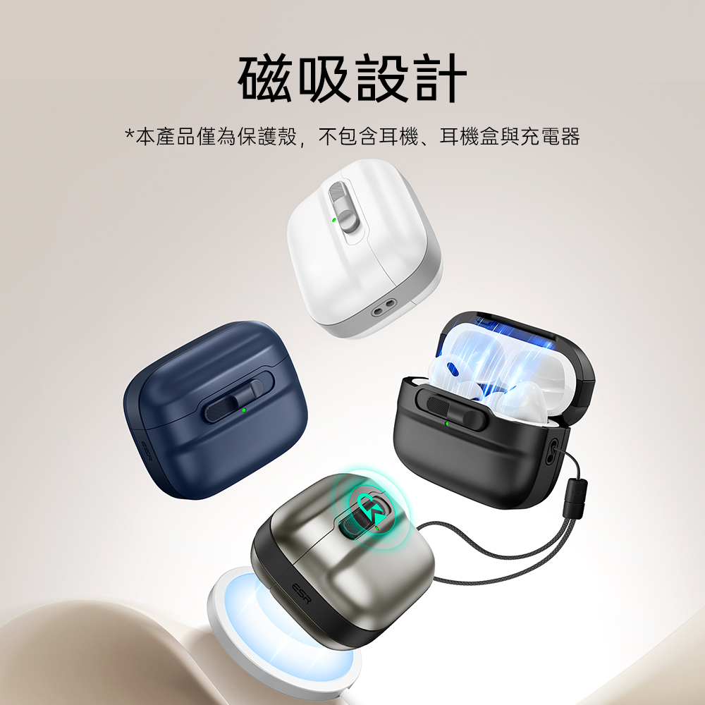 ESR 億色 靈護安全鎖 AirPods Pro 3 耳機保護套 - 支援 MagSafe, 魔力黑