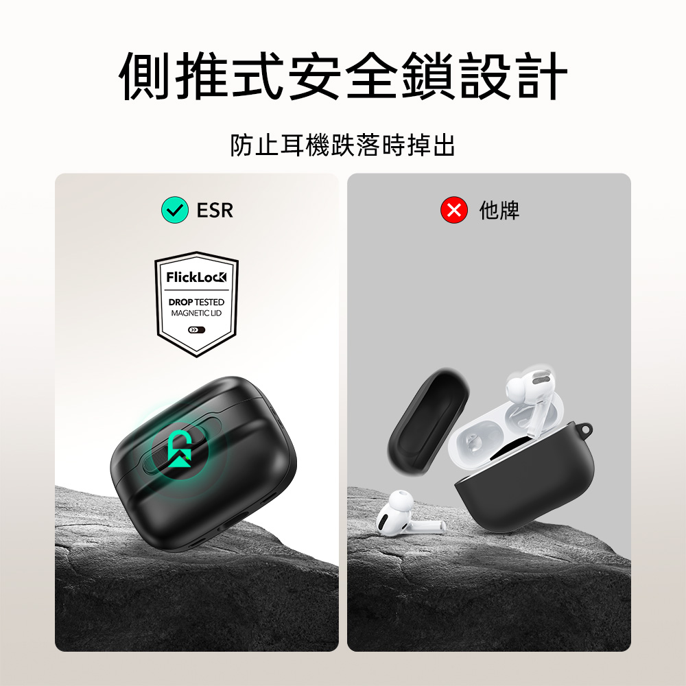 ESR 億色 靈護安全鎖 AirPods Pro 3 耳機保護套 - 支援 MagSafe, 魔力黑