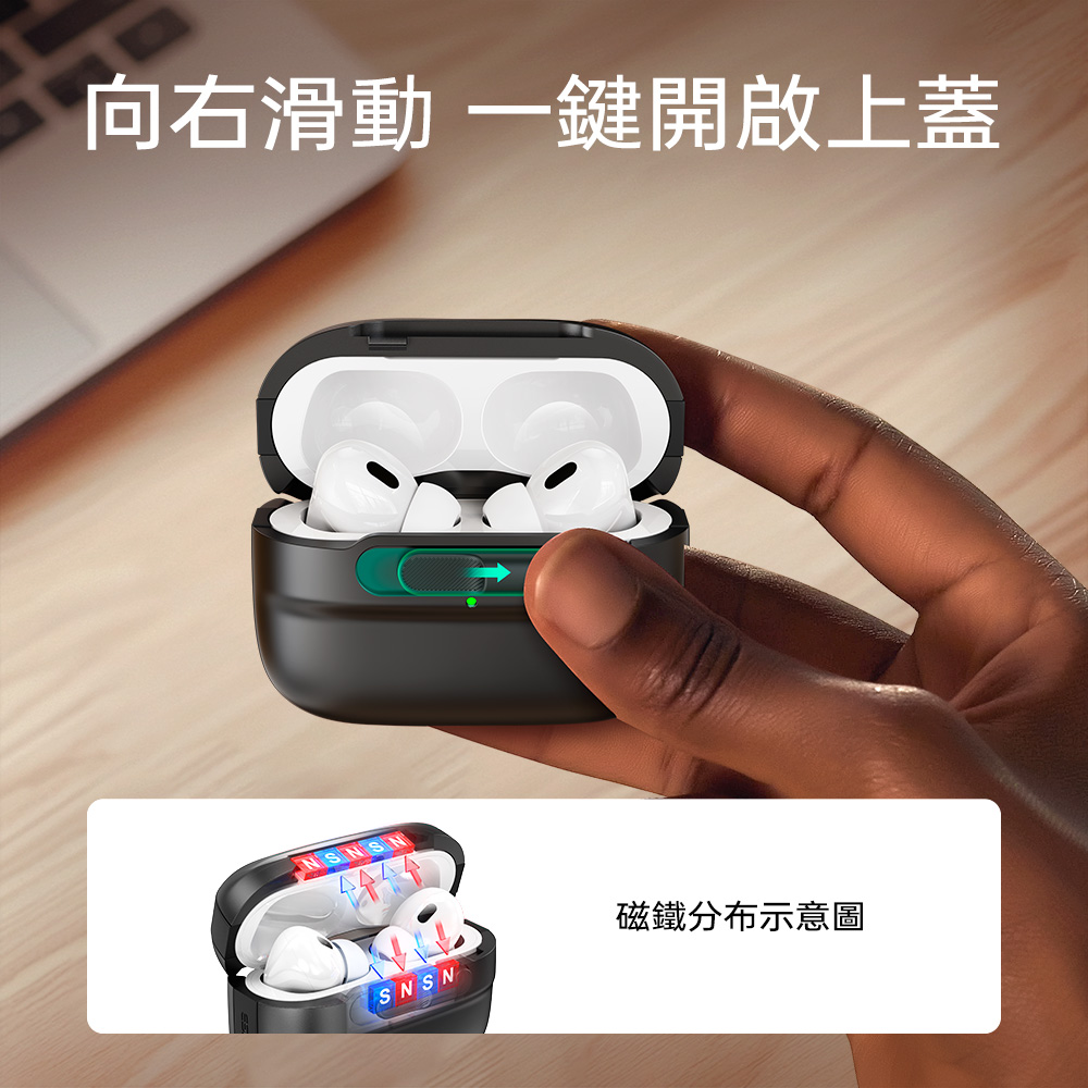 ESR 億色 靈護安全鎖 AirPods Pro 3 耳機保護套 - 支援 MagSafe, 魔力黑