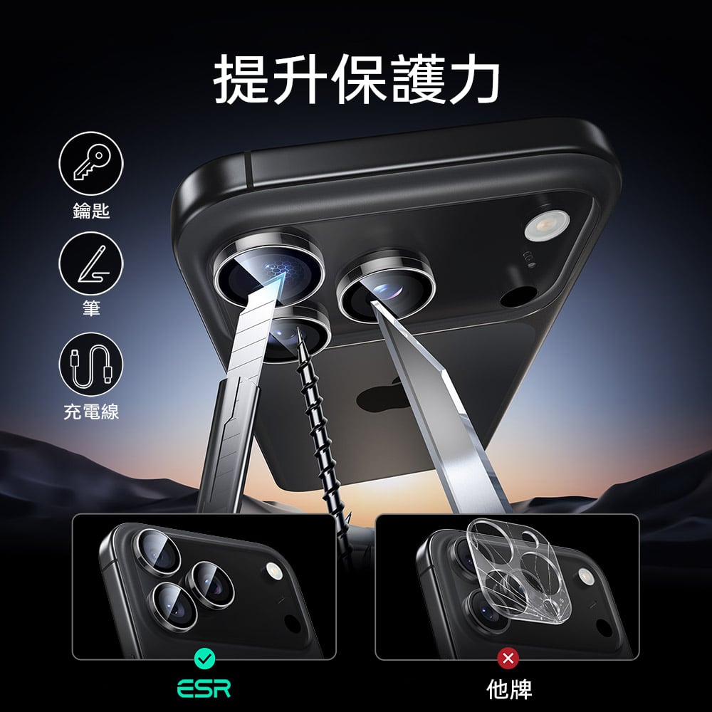 ESR 億色 獨立式 iPhone Pro / PM 17 / 16 / 15 / 14 特級高清鏡頭膜