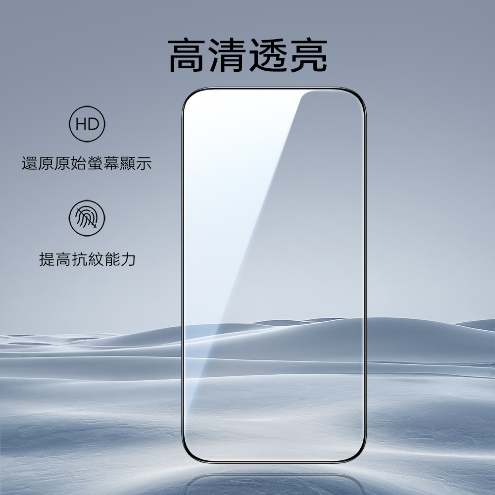 ESR 億色 高清鋼化玻璃 iPhone 17 (6.3 吋,2025) 螢幕保護貼三片裝 - 贈除塵秒貼盒, 黑邊