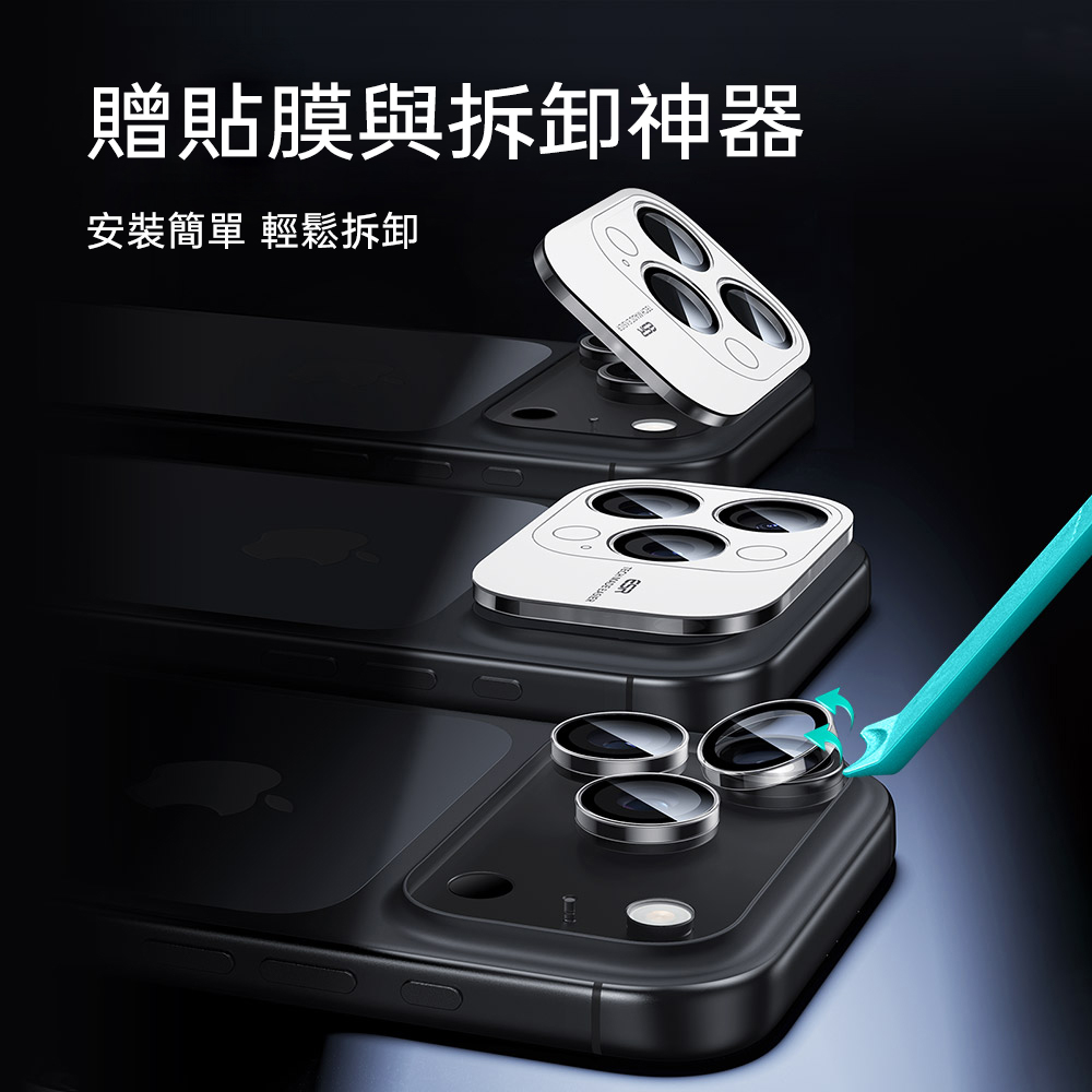 ESR 億色 獨立式 iPhone Pro / PM 17 / 16 / 15 / 14 特級高清鏡頭膜