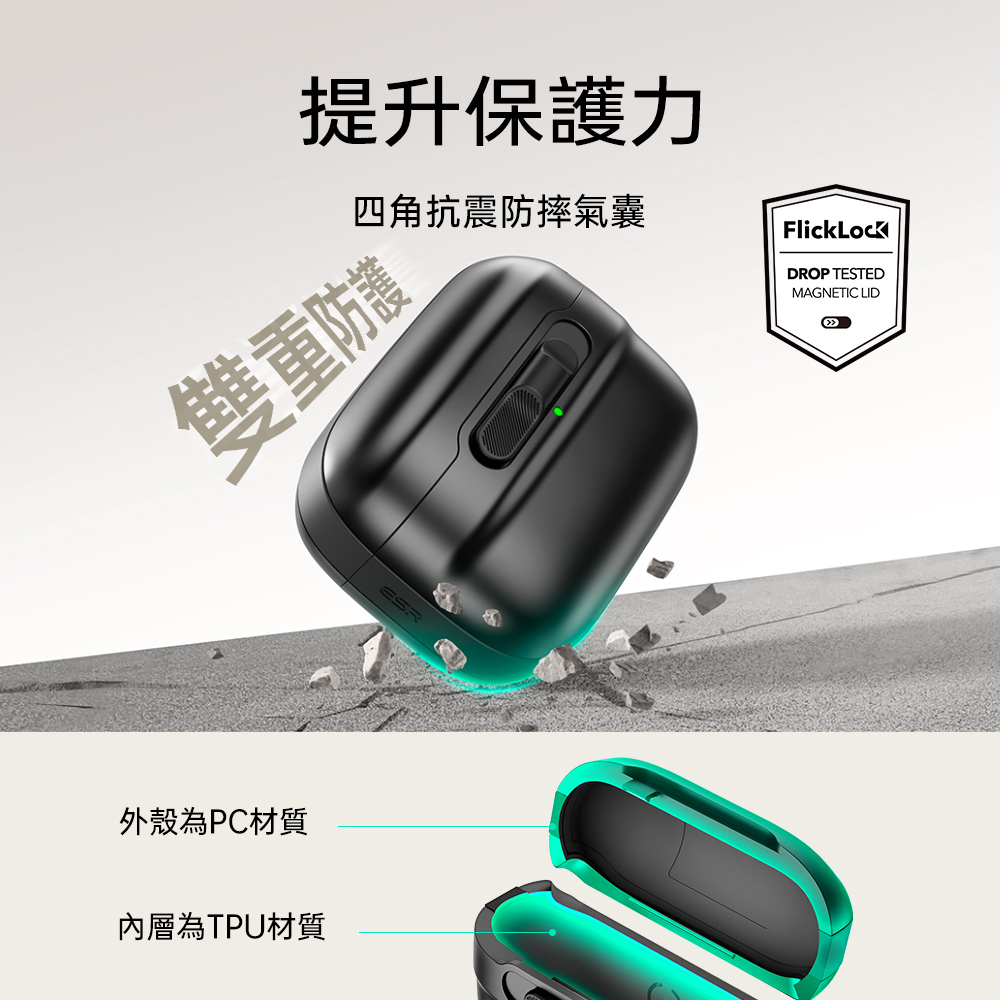 ESR 億色 靈護安全鎖 AirPods Pro 3 耳機保護套 - 支援 MagSafe, 魔力黑