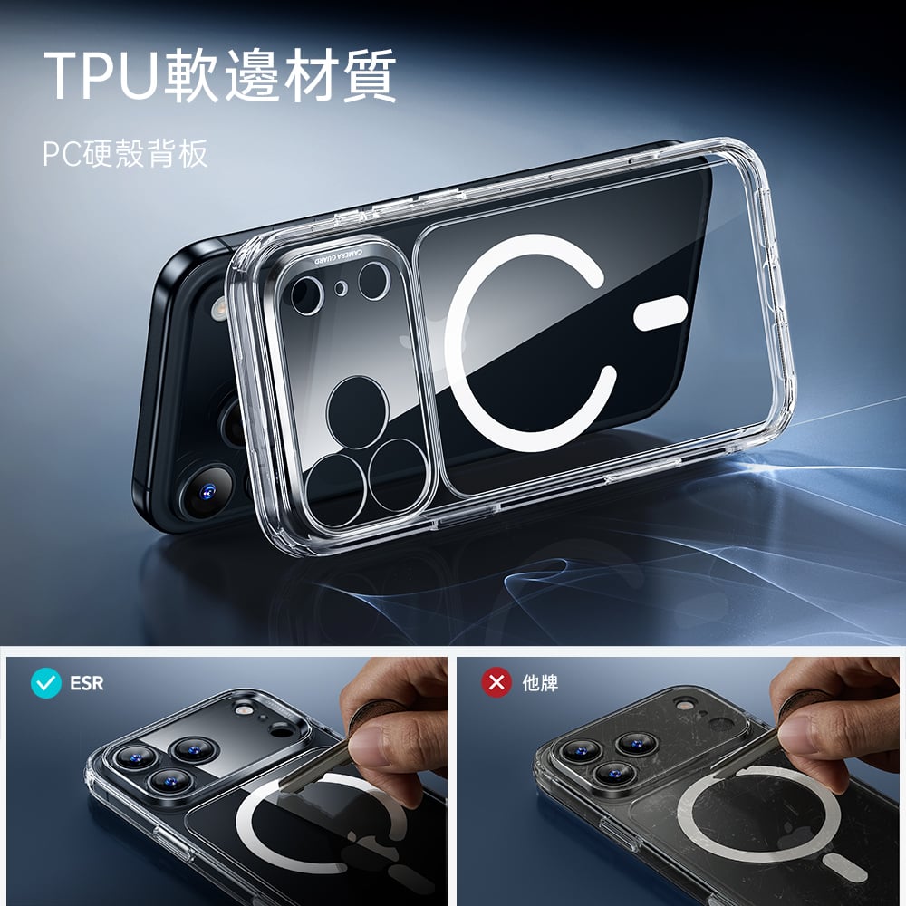 ESR 億色 磁吸巧匯系列 iPhone 17 (6.3 吋,2025) 手機保護殼 ( 按鍵款 ), 黑邊剔透白