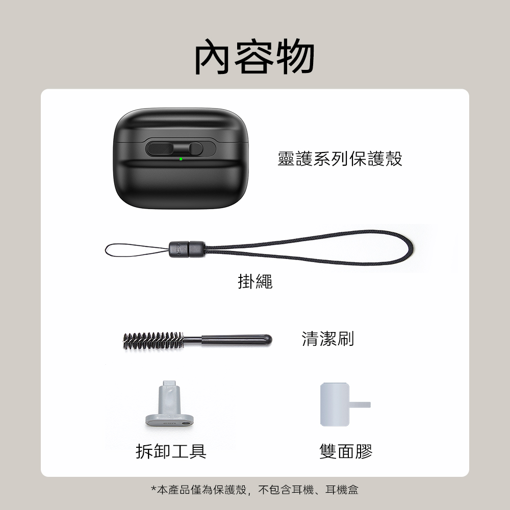 ESR 億色 靈護安全鎖 AirPods Pro 3 耳機保護套 - 支援 MagSafe, 魔力黑