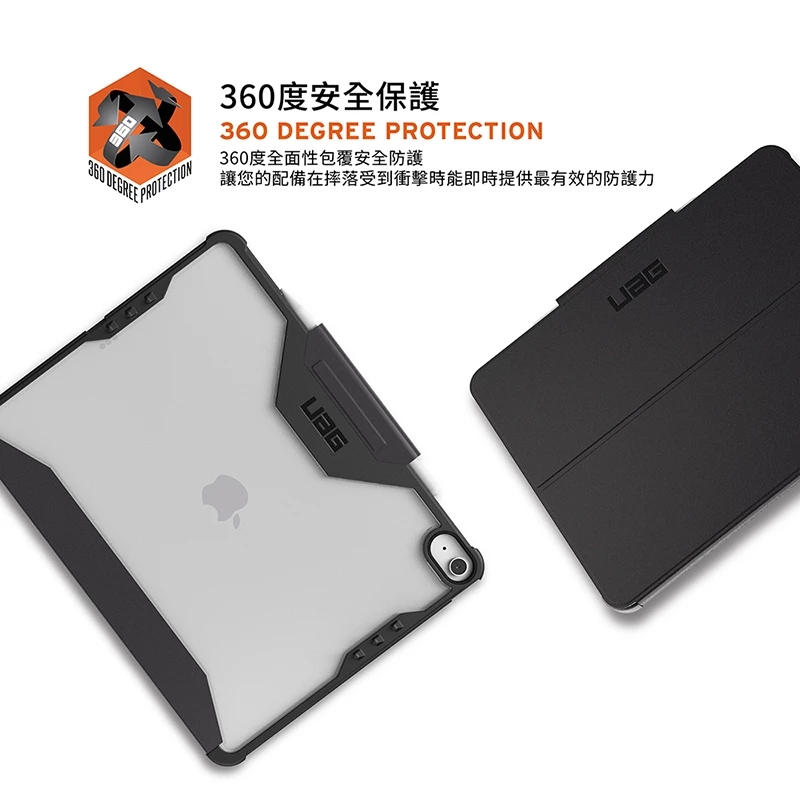 UAG LT全透 軍規防摔 iPad Air 10.9 吋 (第 4 代,2020) 耐衝擊保護殼, 黑