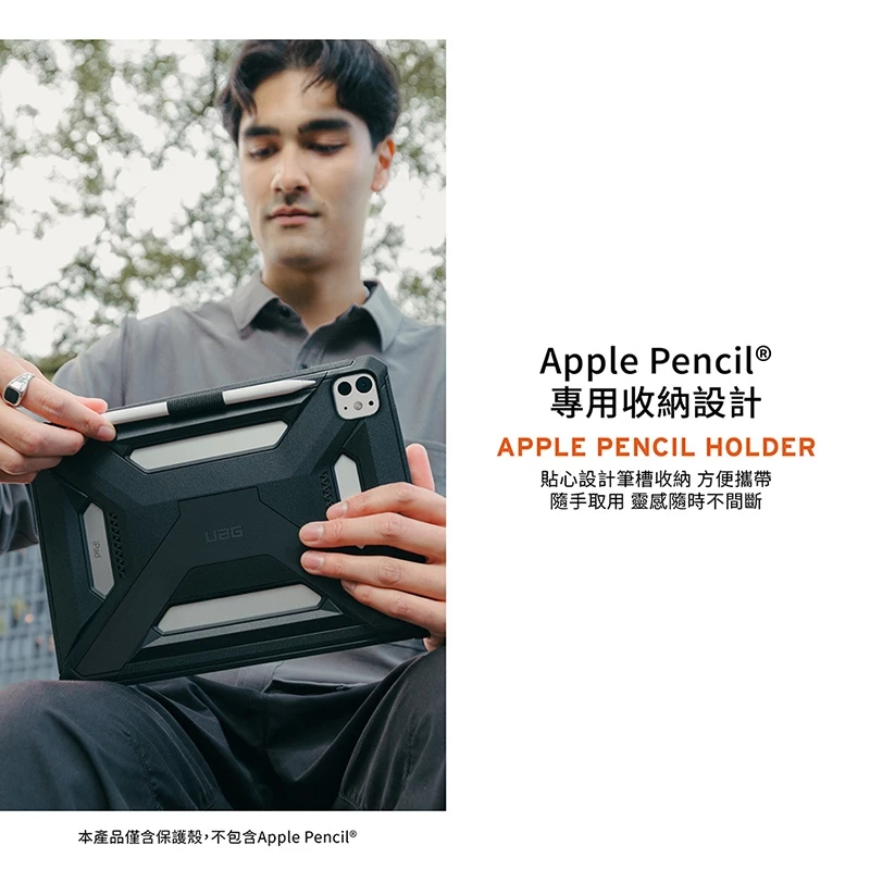 UAG 軍規防摔耐衝擊支架 iPad Air 13 吋 (第 2 代,2025,M3) 極簡保護殼, 灰