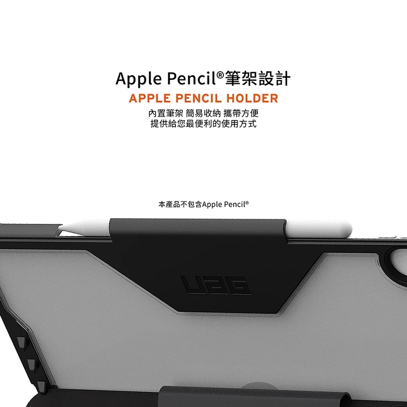 UAG LT全透 軍規防摔 iPad Air 10.9 吋 (第 4 代,2020) 耐衝擊保護殼, 黑