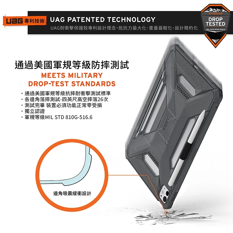 UAG 軍規防摔耐衝擊支架 iPad Air 13 吋 (第 2 代,2025,M3) 極簡保護殼, 灰