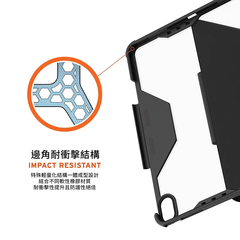 UAG LT全透 軍規防摔 iPad Air 10.9 吋 (第 4 代,2020) 耐衝擊保護殼, 黑