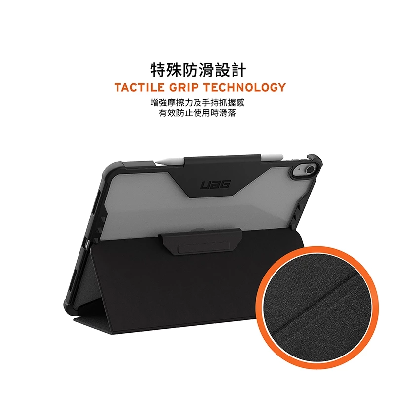UAG LT全透 軍規防摔 iPad Air 10.9 吋 (第 4 代,2020) 耐衝擊保護殼, 黑