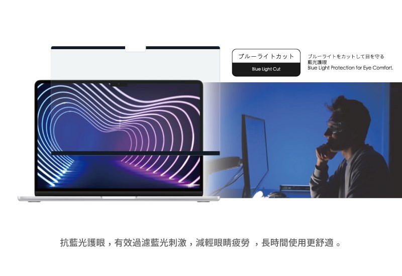 GRAMAS 磁吸式抗藍光 MacBook Air 13.6 吋 (2026,M5) 螢幕保護膜