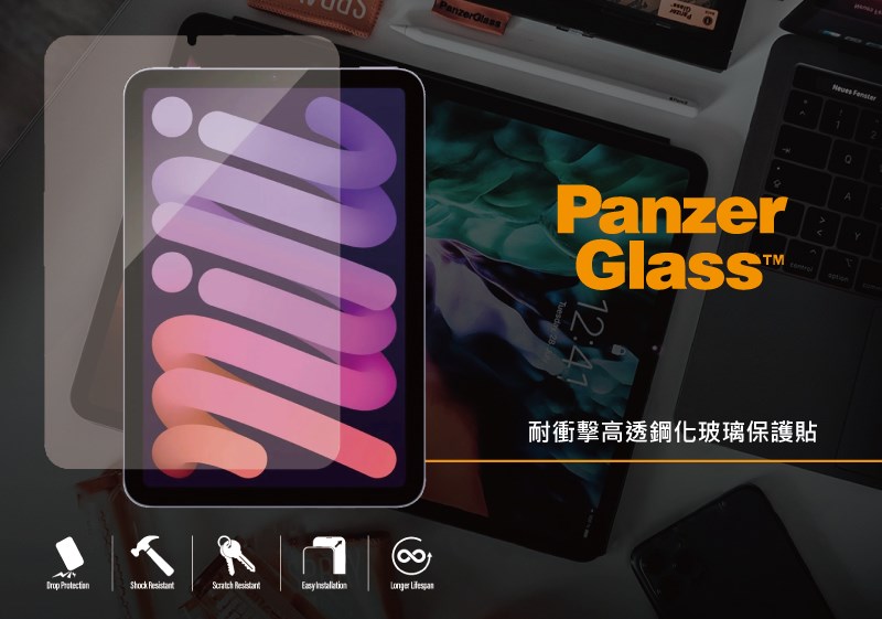 PanzerGlass 霧面抗眩光 iPad 10.9 吋 (第 10 代,2022) 耐衝擊鋼化玻璃保護貼