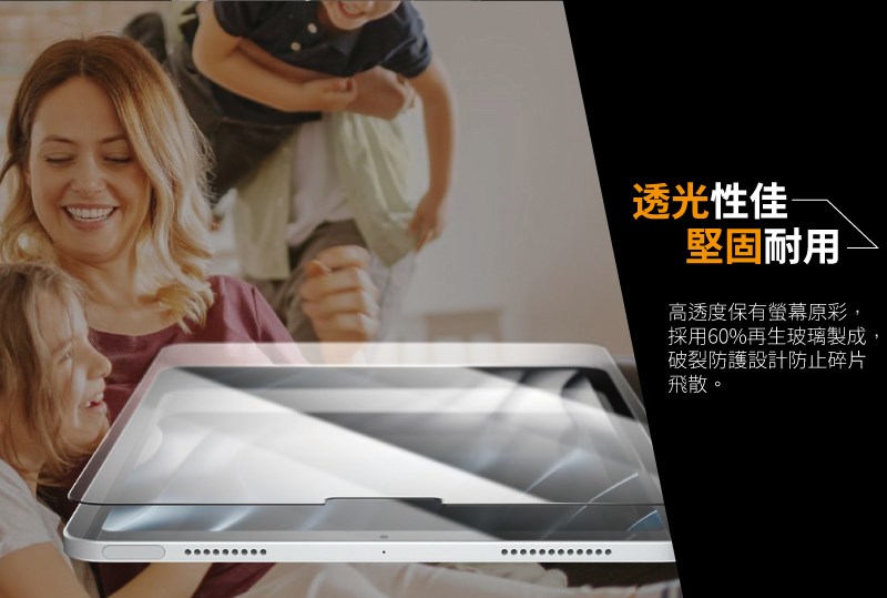 PanzerGlass 霧面抗眩光 iPad 10.9 吋 (第 10 代,2022) 耐衝擊鋼化玻璃保護貼