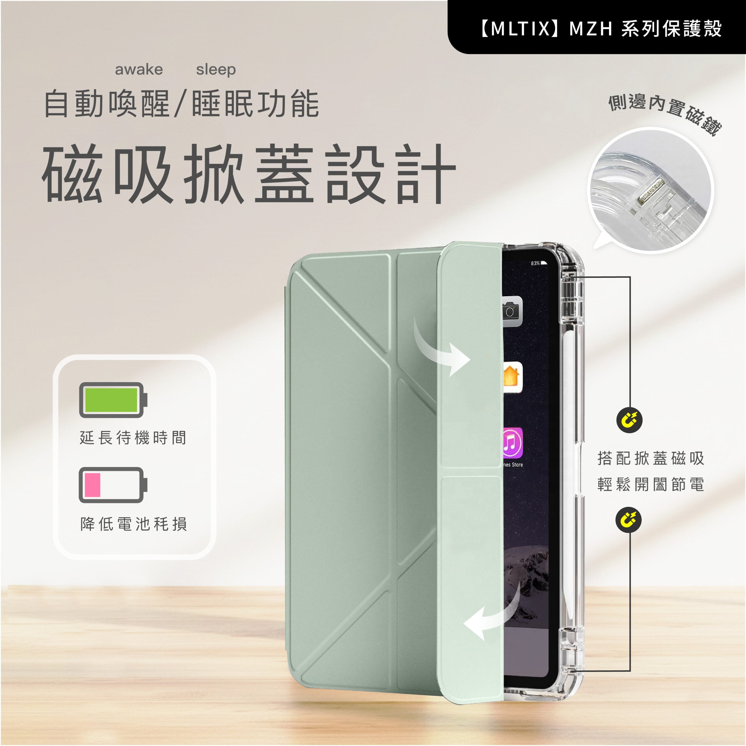 MLTIX MZH 可拆卸滑軌 iPad Pro 12.9 吋 (第 3 代,2018) 多角度含筆槽透明背蓋保護殼, 黑