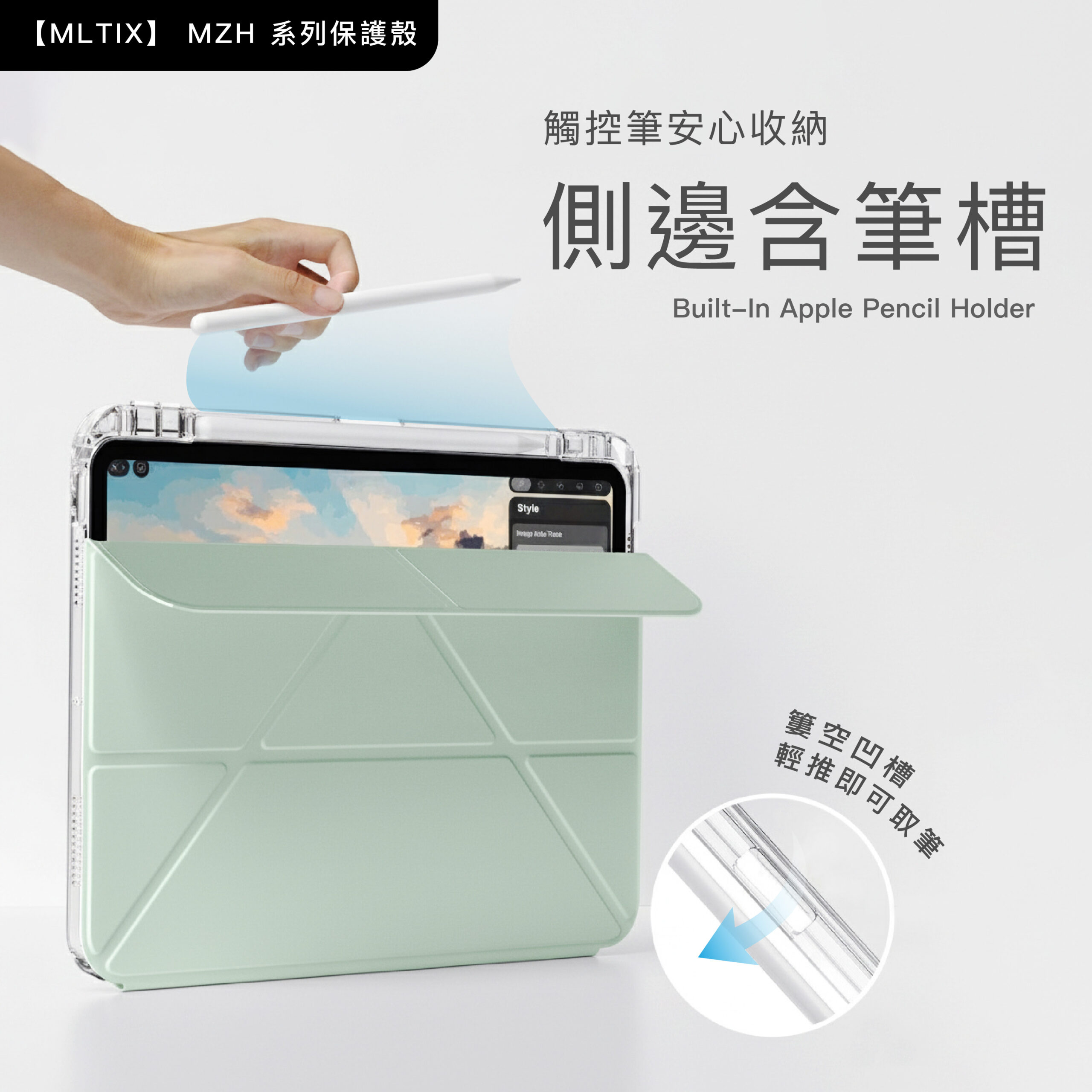 MLTIX MZH 可拆卸滑軌 iPad Pro 12.9 吋 (第 3 代,2018) 多角度含筆槽透明背蓋保護殼, 黑